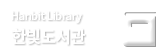 Hanbit Library Ѻ
